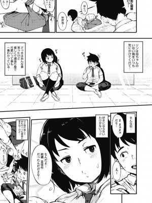 [ロケットモンキー] ギリギリアイドル [DL版]_172