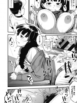 [ロケットモンキー] ギリギリアイドル [DL版]_161