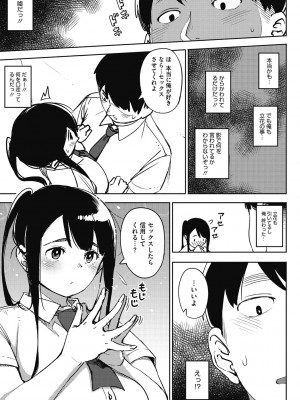 [ロケットモンキー] ギリギリアイドル [DL版]_122