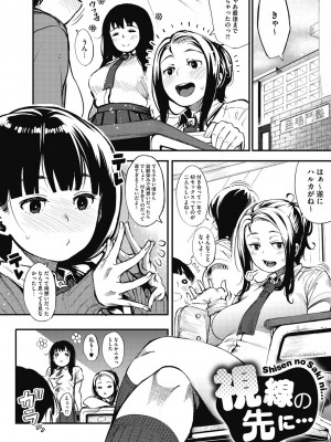 [ロケットモンキー] ギリギリアイドル [DL版]_147