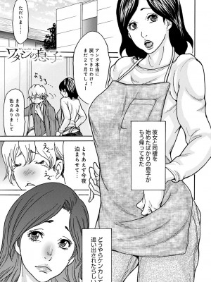 コミックマグナム Vol.176_110