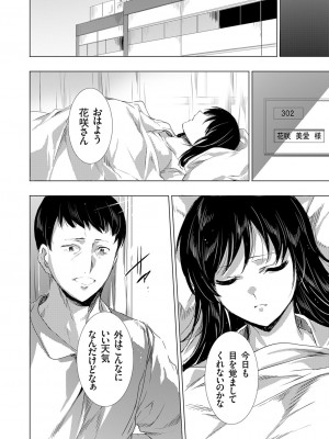 コミックマグナム Vol.176_107