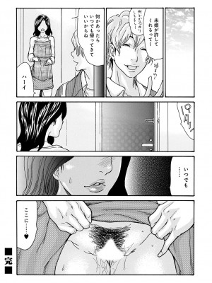 コミックマグナム Vol.176_137
