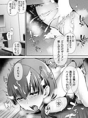 コミックマグナム Vol.176_066