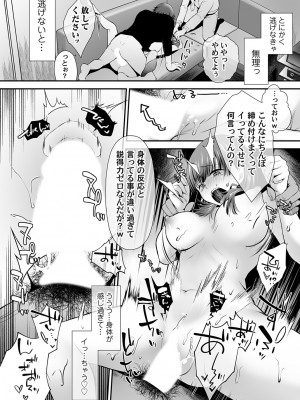 コミックマグナム Vol.176_053