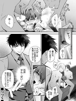 コミックマグナム Vol.176_067