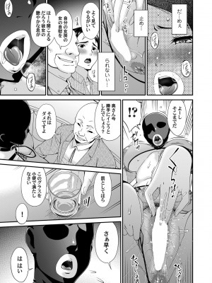 コミックマグナム Vol.176_086