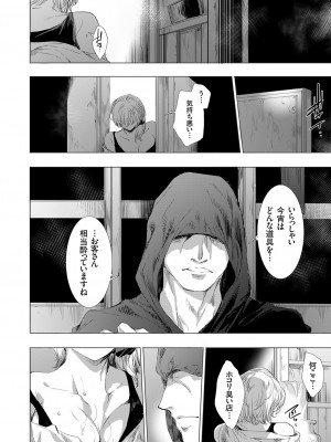 コミックマグナム Vol.176_095