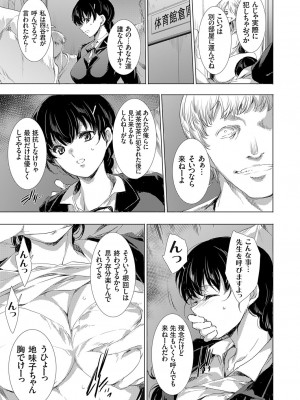 コミックマグナム Vol.176_100