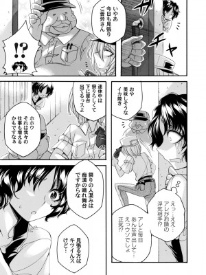 コミックマグナム Vol.176_140