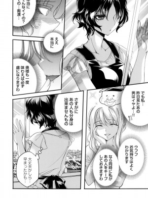 コミックマグナム Vol.176_143
