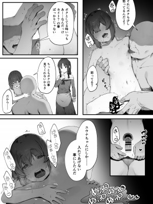 [にぎりうさぎ] 王女の命令でストーカーと結婚させられる話⑤_9