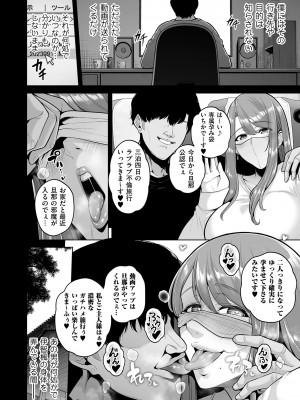 COMIC クリベロン DUMA 2023年12月号 Vol.55_010