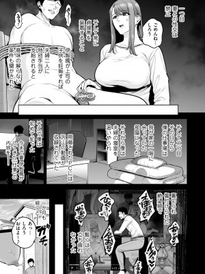 COMIC クリベロン DUMA 2023年12月号 Vol.55_007