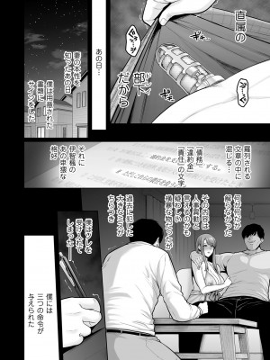 COMIC クリベロン DUMA 2023年12月号 Vol.55_006