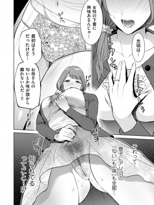 COMIC クリベロン DUMA 2023年12月号 Vol.55_074