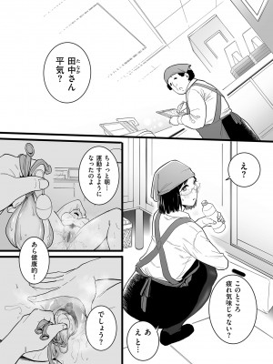 COMIC クリベロン DUMA 2023年12月号 Vol.55_130