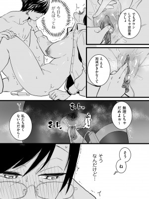 COMIC クリベロン DUMA 2023年12月号 Vol.55_131