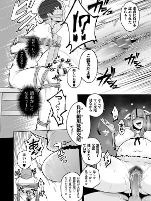 COMIC クリベロン DUMA 2023年12月号 Vol.55_032