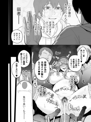 COMIC クリベロン DUMA 2023年12月号 Vol.55_024