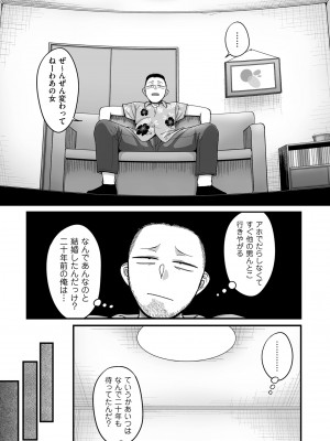 COMIC クリベロン DUMA 2023年12月号 Vol.55_099