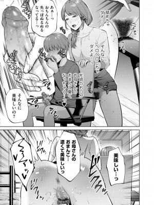 COMIC クリベロン DUMA 2023年12月号 Vol.55_083