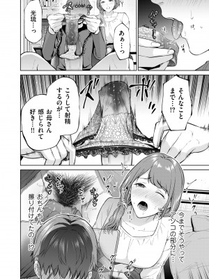 COMIC クリベロン DUMA 2023年12月号 Vol.55_084