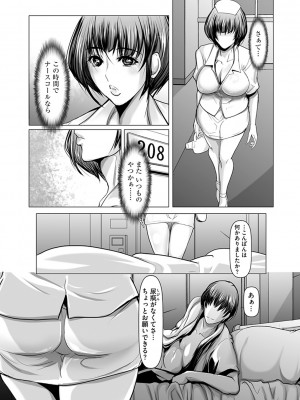 [三顕人] 子種に飢えた巨乳たち [DL版]_055