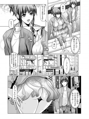 [三顕人] 子種に飢えた巨乳たち [DL版]_157