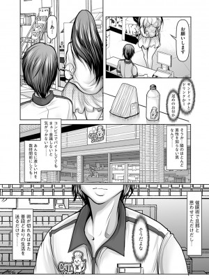 [三顕人] 子種に飢えた巨乳たち [DL版]_088