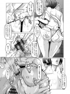 [三顕人] 子種に飢えた巨乳たち [DL版]_047