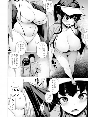 コミック刺激的 SQUIRT！！ Vol.44 [DL版]_18