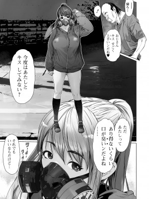 コミック刺激的 SQUIRT！！ Vol.44 [DL版]_15