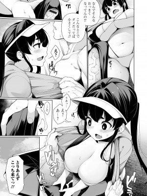 コミック刺激的 SQUIRT！！ Vol.44 [DL版]_19