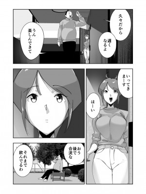 [ダイダイ胡桃] オイテケボリ妻 支えはイケメンデカチン大学生【後編】_010