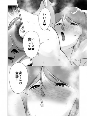 [ダイダイ胡桃] オイテケボリ妻 支えはイケメンデカチン大学生【後編】_104