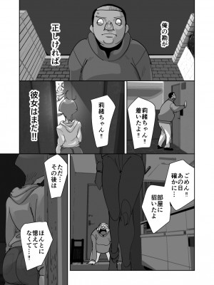 [ダイダイ胡桃] オイテケボリ妻 支えはイケメンデカチン大学生【後編】_063