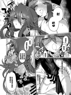 [遮断活動 (給水係)] 女淫魔なら当然生えてるよねッ!!｜女淫魔的话当然有那话儿啦!! [notuzi个人汉化] [DL版]_30