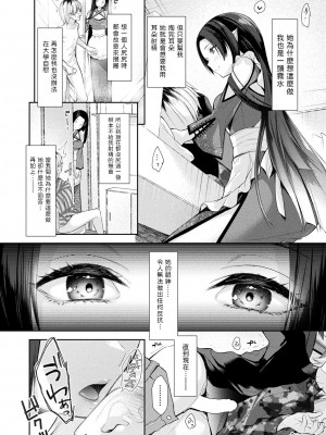 [居待暦] 竹の耳癒やし&nbsp;&nbsp;(コミックアンリアル 2023年12月号 Vol.106) [中国翻訳] [DL版]_06