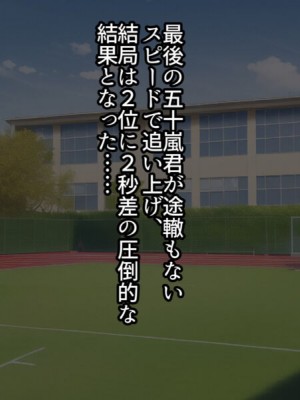 [TwilightS] イけ！青春格差陸上部！_119