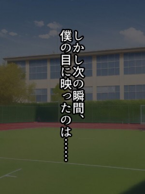 [TwilightS] イけ！青春格差陸上部！_120