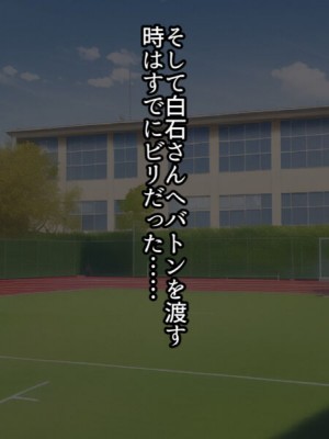 [TwilightS] イけ！青春格差陸上部！_118