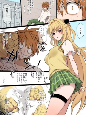 [テラスMC] ToLoveるフルカラーNTR漫画 30P (To LOVEる -とらぶる-)_02