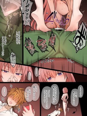 [テラスMC] ToLoveるフルカラーNTR漫画 30P (To LOVEる -とらぶる-)_22