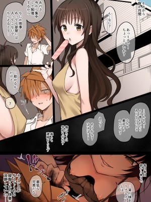 [テラスMC] ToLoveるフルカラーNTR漫画 30P (To LOVEる -とらぶる-)_15