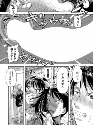 COMIC 真激 2024年1月号 [DL版]_257