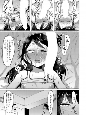 COMIC 真激 2024年1月号 [DL版]_308