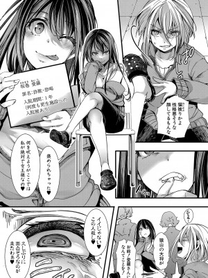 COMIC 真激 2024年1月号 [DL版]_206