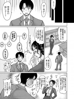 COMIC 真激 2024年1月号 [DL版]_266