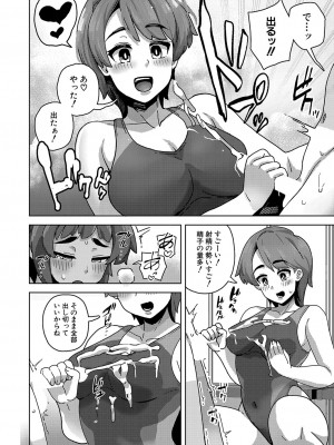 COMIC 真激 2024年1月号 [DL版]_429